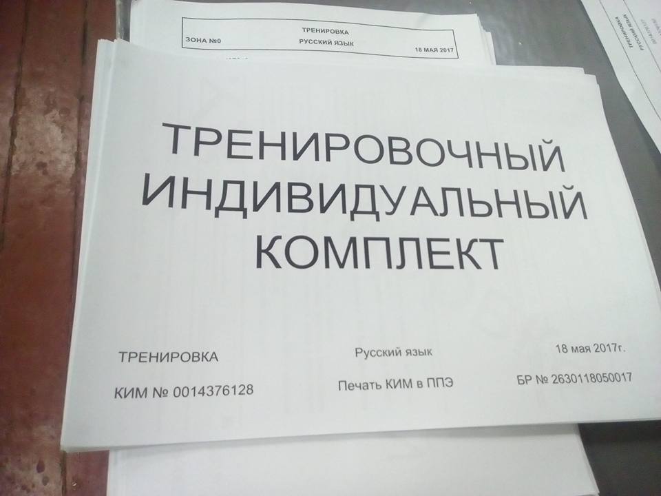 Буду готовится к русскому. Тренинг русский язык.